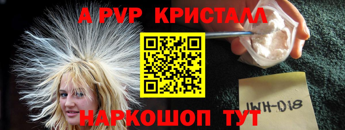 Сочи  A PVP мука  Вход с VPN  Альфа ПВП Соль  Альфа ПВП мука 