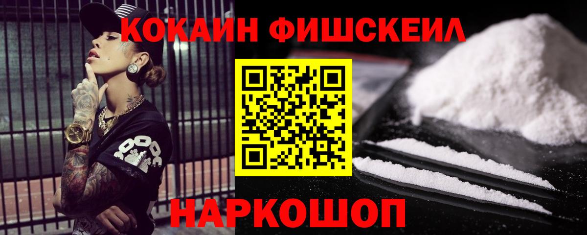 Сочи  Cocaine Боливия  Кокаин  Cocaine 97%  Вход с VPN 