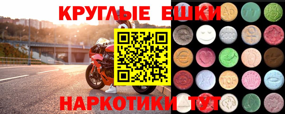Сочи  Ecstasy 250 мг  ЭКСТАЗИ 280мг  где купить наркотик  Вход с VPN 
