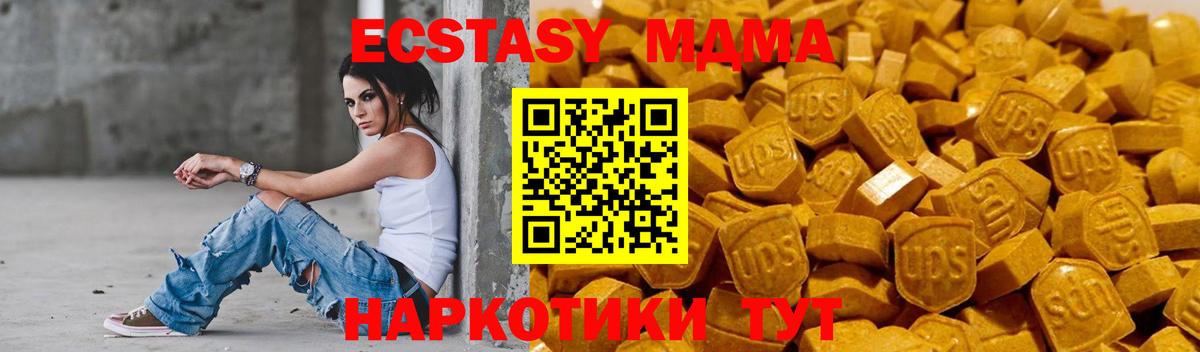 Меф Сочи