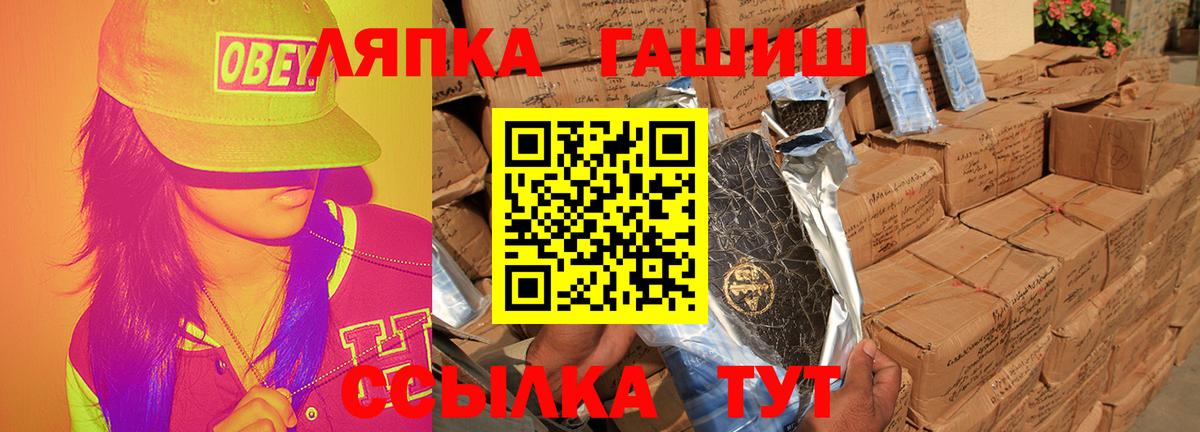 ГАШИШ хэш  ГАШ  Гашиш Изолятор  Сочи  Вход с VPN 