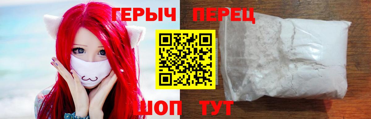 ГЕРОИН белый Сочи