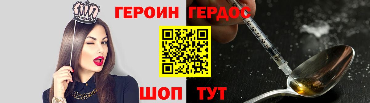 Героин  Вход с VPN  Сочи  Героин герыч 