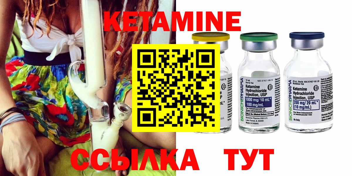 КЕТАМИН ketamine Сочи