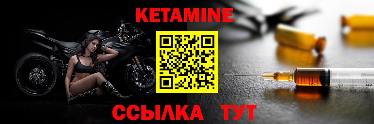 Кетамин VHQ  КЕТАМИН VHQ  Вход с VPN  Сочи 