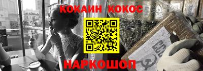 кокаин колумбия Славгород