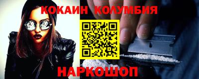 кокаин колумбия Славгород