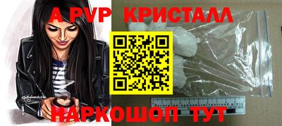 альфа пвп VHQ Славянск-на-Кубани