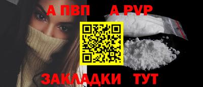 альфа пвп VHQ Славянск-на-Кубани