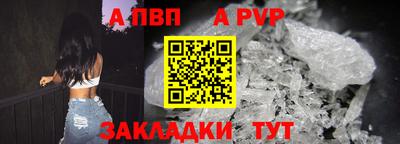 альфа пвп VHQ Славянск-на-Кубани