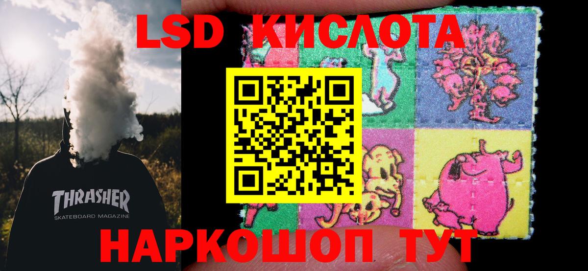 Лсд 25 экстази кислота  ЛСД экстази ecstasy  Вход с VPN  Сочи 