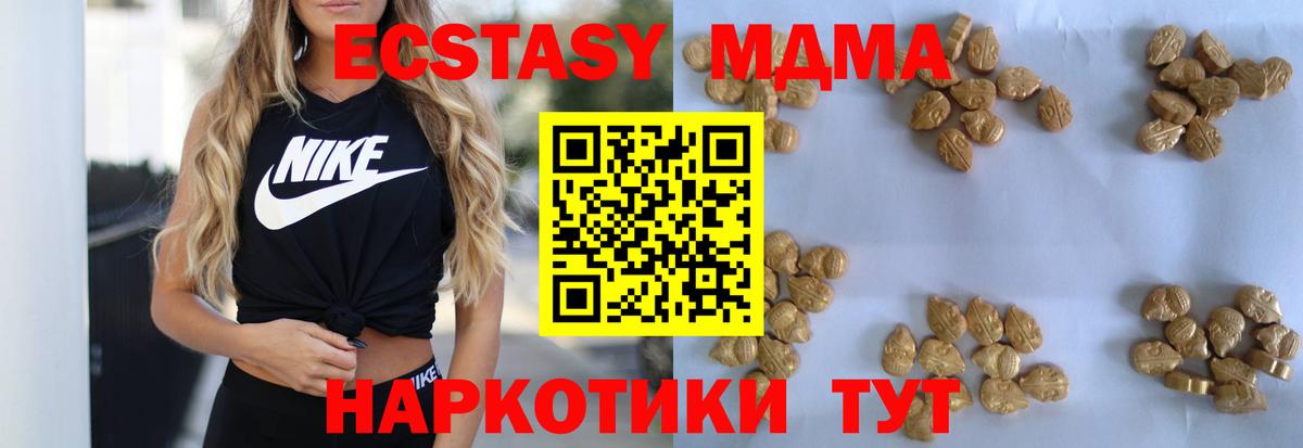 Сочи  MDMA кристаллы  МДМА кристаллы  Вход с VPN 