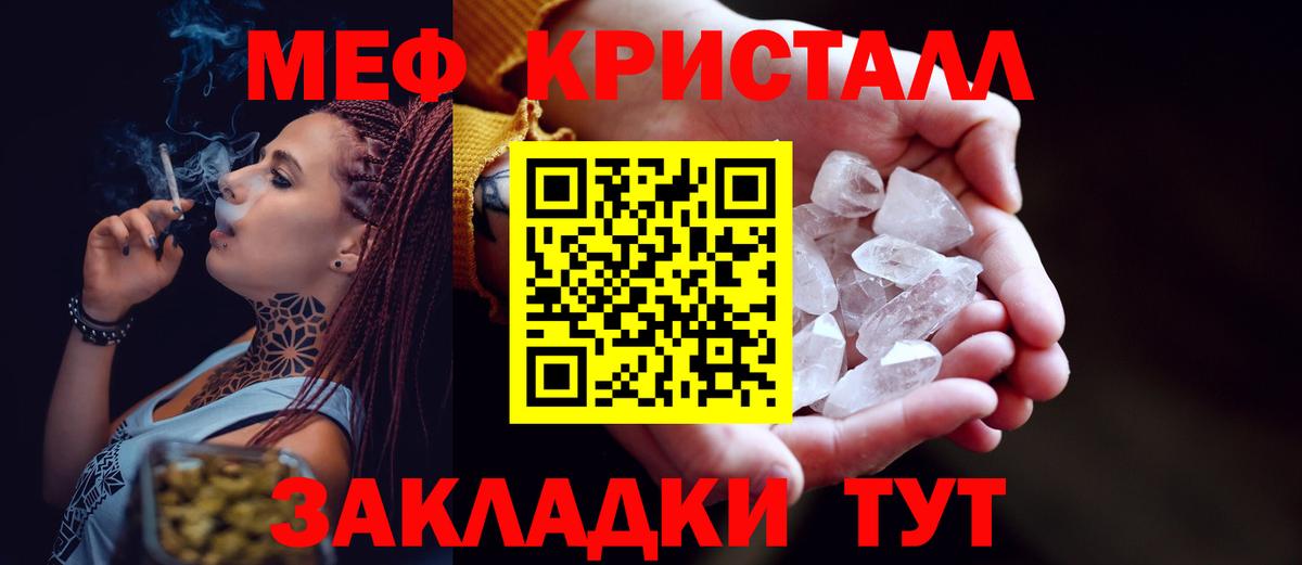 МЕФ мука Сочи