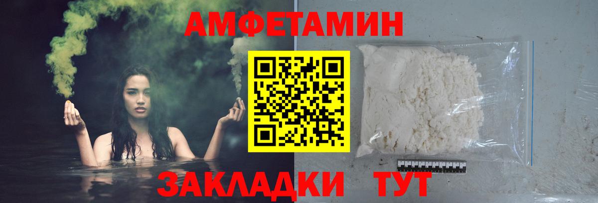 Сочи  Первитин Декстрометамфетамин 99.9%  МЕТАМФЕТАМИН  Вход с VPN 