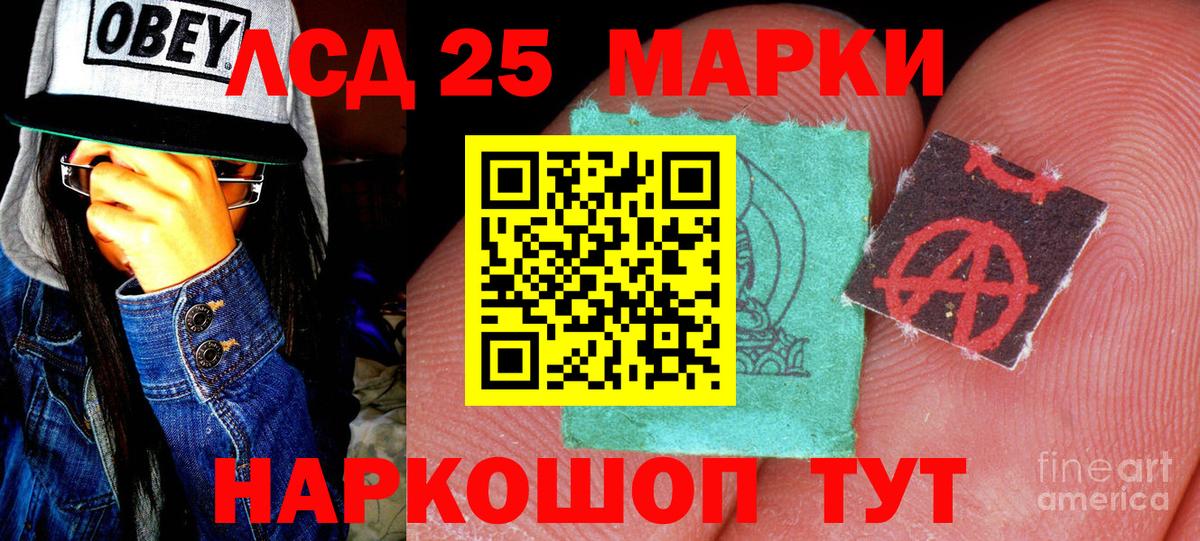 Сочи  Марки 25I-NBOMe  Вход с VPN  Марки 25I-NBOMe 1500мкг 