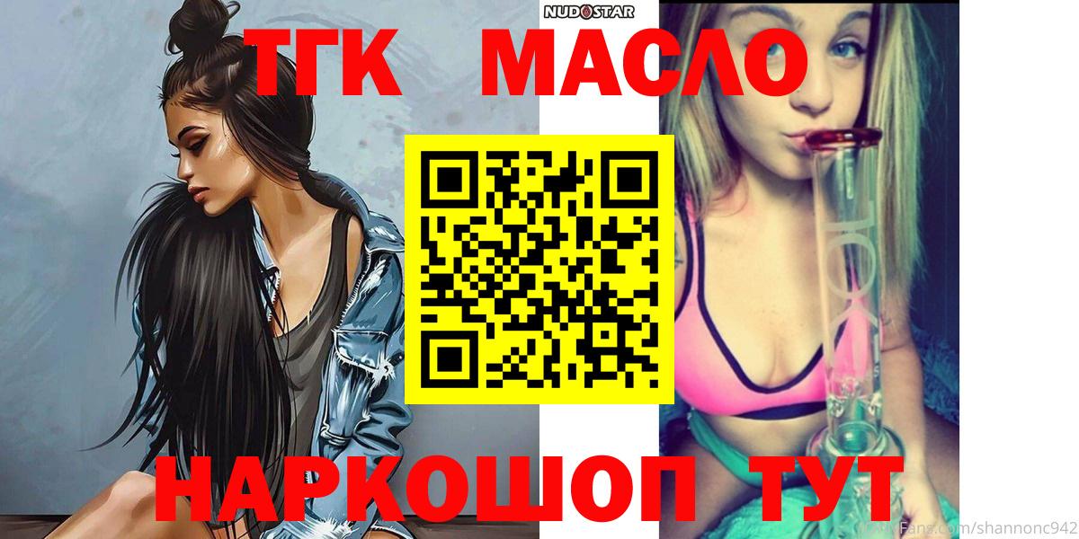 Дистиллят ТГК гашишное масло Сочи