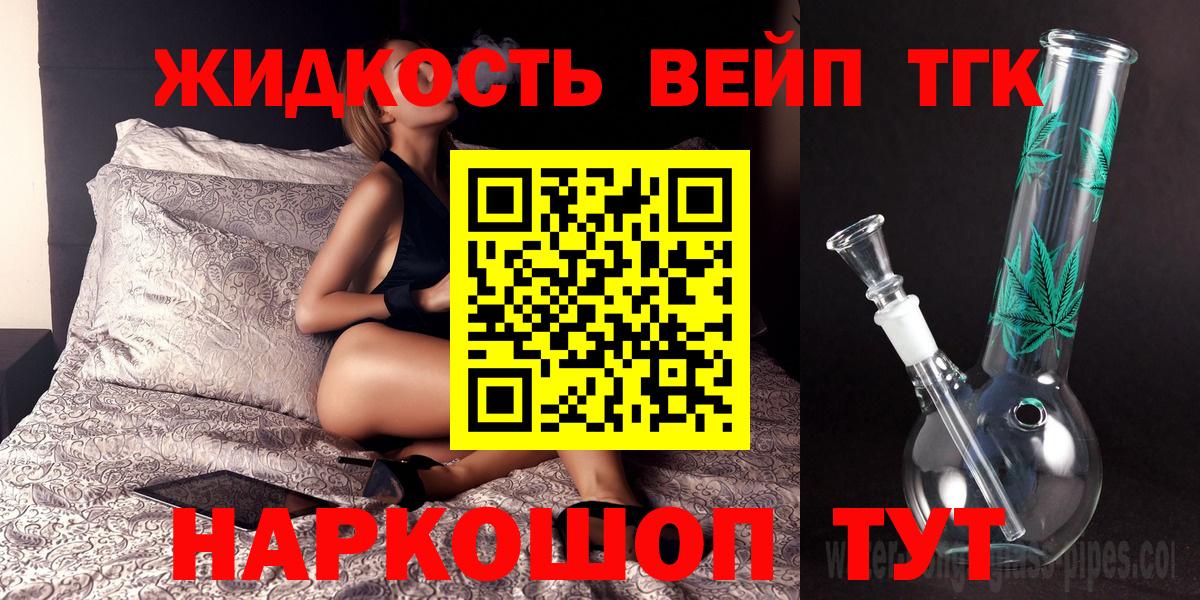 Сочи  Дистиллят ТГК THC oil  Вход с VPN 
